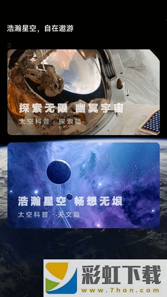 流星計步