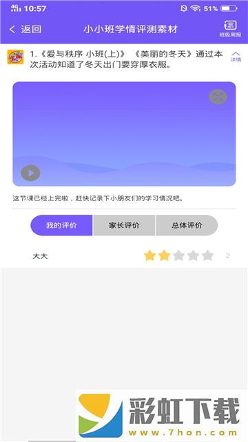 領(lǐng)教云課堂app,領(lǐng)教云課堂app安卓版