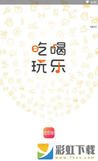 唐唐街app,唐唐街app手機(jī)版