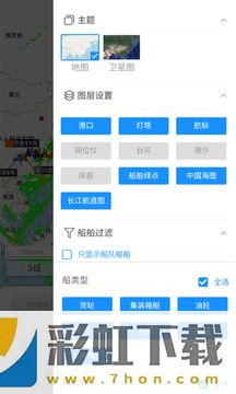 長江北斗航道圖app