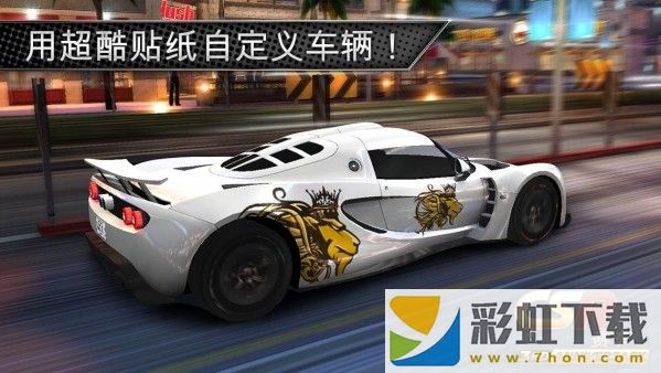 CSR賽車3