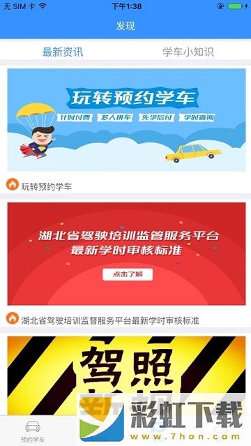 加滋杰app,加滋杰app安卓版