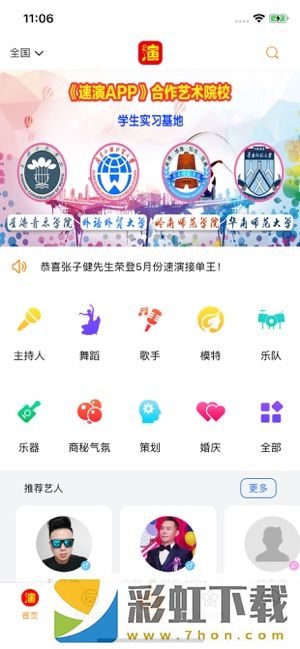 速演app,速演app安卓版