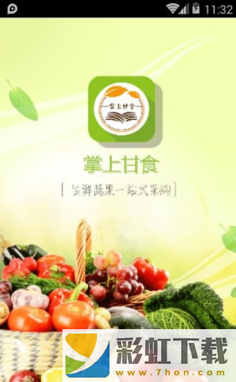 掌上甘食app,掌上甘食app安卓版