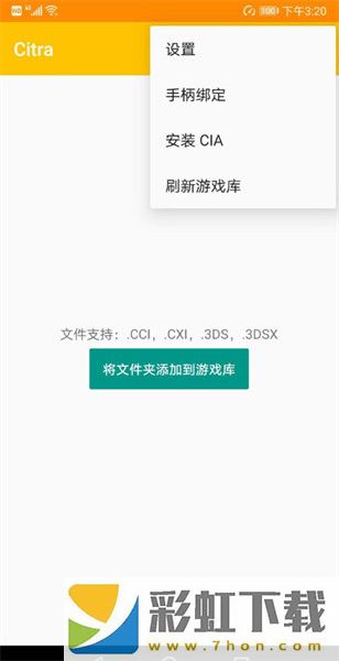 3ds模擬器手機版