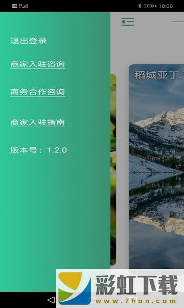 遠景出行app,遠景出行app手機版