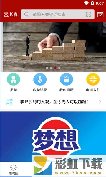 人力資源信息平臺app,人力資源信息平臺app安卓版