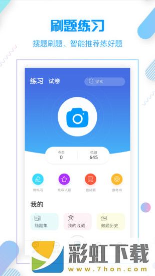 小雨優(yōu)學(xué)app,小雨優(yōu)學(xué)app安卓版