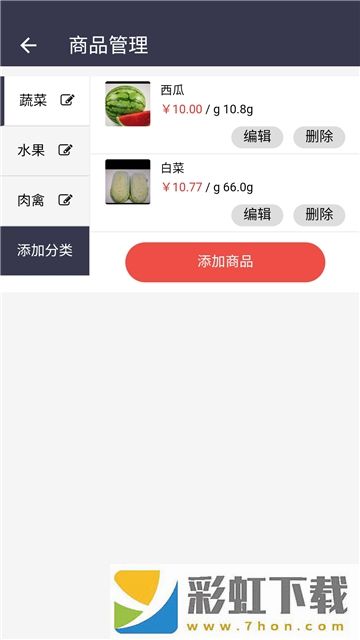 小辣椒供應端app,小辣椒供應端app手機版