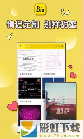 Biu神器app,Biu神器app安卓版