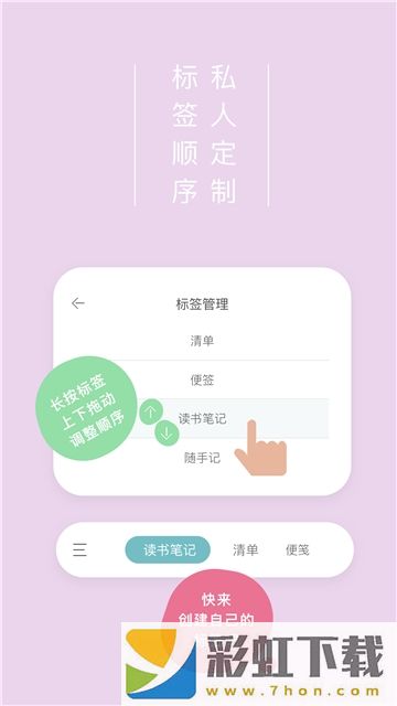 愛(ài)便簽app,愛(ài)便簽app安卓版