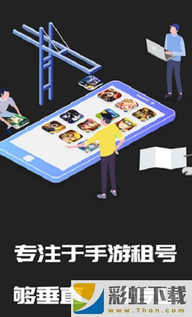 王者租號app,王者租號app安卓版