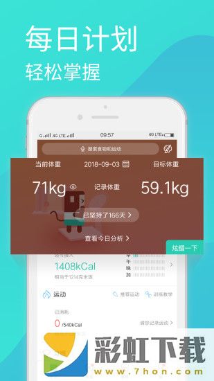 瘦瘦app,瘦瘦app安卓版