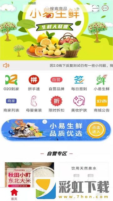 中易商城app,中易商城app安卓版