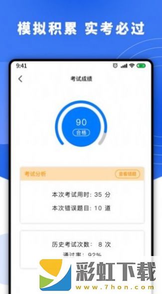 駕照一天學(xué)app