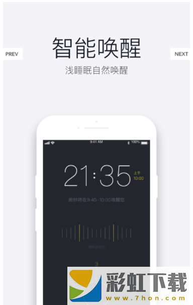 好眠app,好眠app安卓版