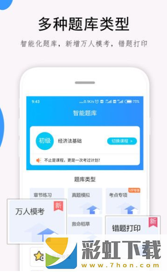 救命稻草題庫(kù)app,救命稻草題庫(kù)app安卓版v1.0.1