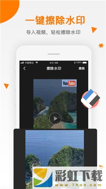 視頻去水印app,視頻去水印app安卓版