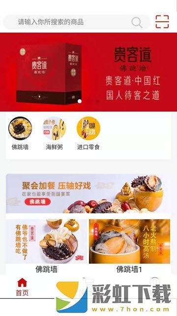 即食優(yōu)品app,即食優(yōu)品app手機(jī)版v1.0.0