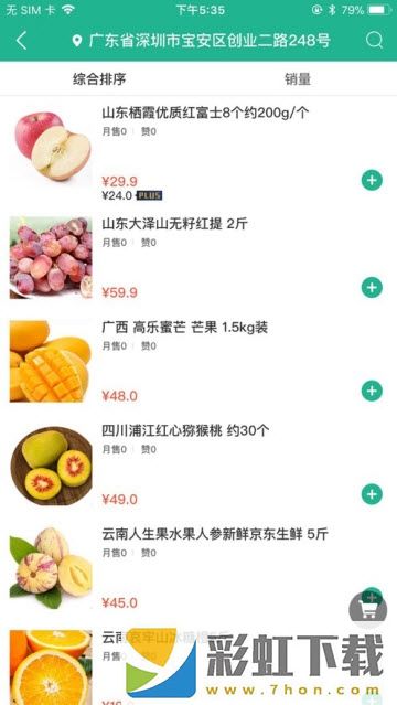 爭鮮到家app,爭鮮到家app安卓版