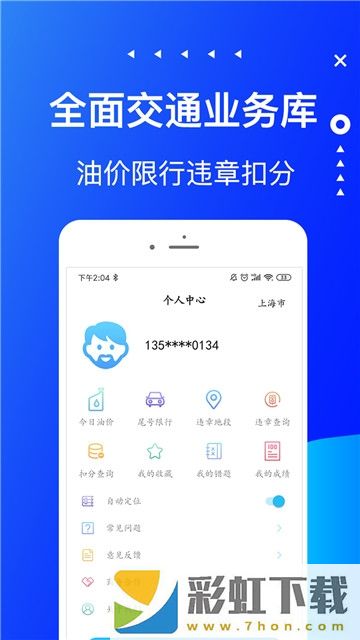 駕考駕校寶典app,駕考駕校寶典app安卓版