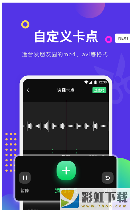 踩點(diǎn)節(jié)奏app,踩點(diǎn)節(jié)奏app安卓版