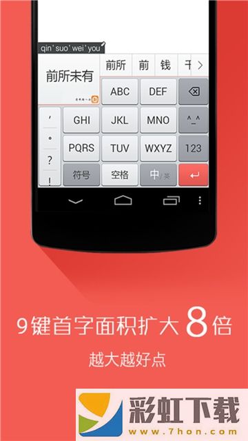 清歌輸入法 app,清歌輸入法 app安卓版