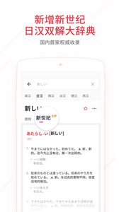 網(wǎng)易有道詞典