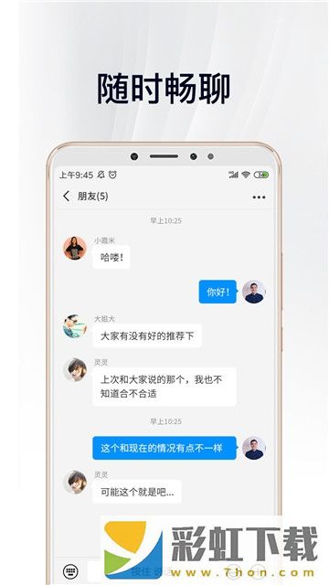 暢言極速版app,暢言極速版app安卓版