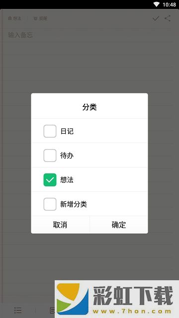 友記備忘app,友記備忘app安卓版