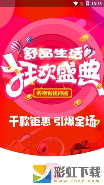 舒品生活app,舒品生活app安卓版