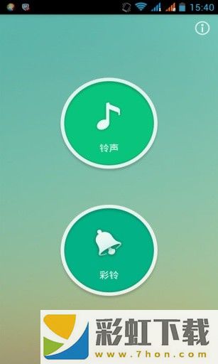 鈴鈴鈴app,鈴鈴鈴app安卓版