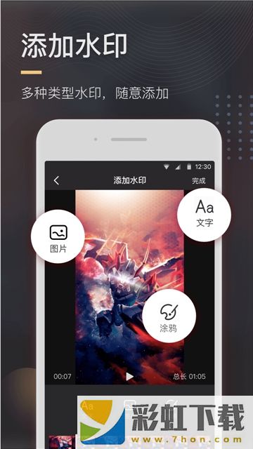 極速去水印app,極速去水印app安卓版