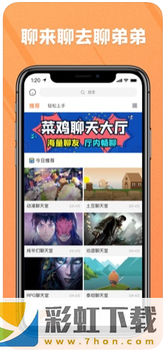 菜雞游戲app,菜雞游戲app安卓版