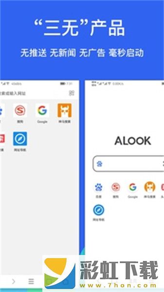 Alook瀏覽器