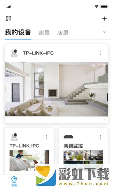 TPLINK安防