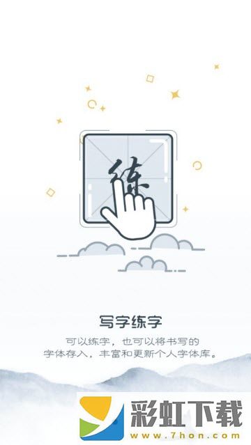 自制字app,自制字app安卓版