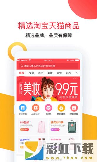 卷皮app,卷皮app安卓版