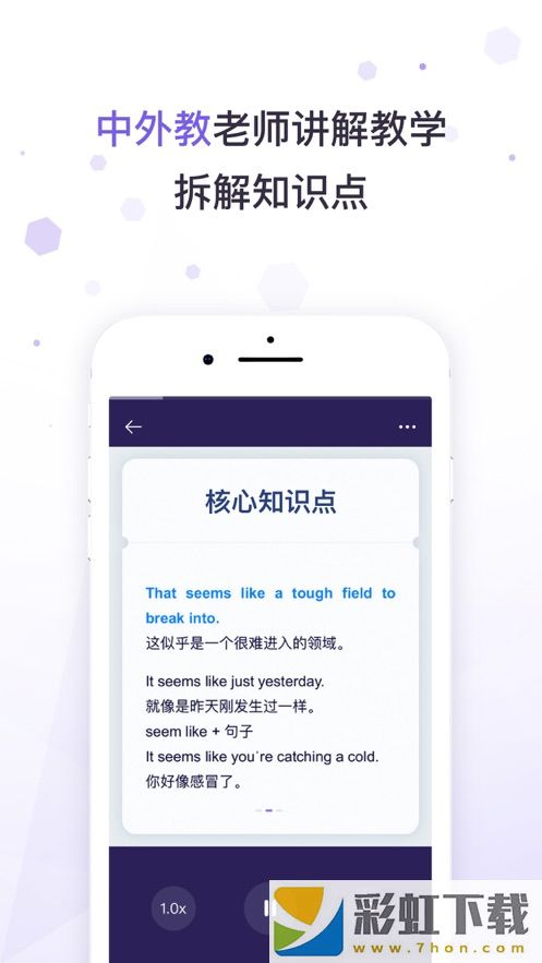 潘多拉英語(yǔ)v1.3.5app,潘多拉英語(yǔ)v1.3.5app安卓版