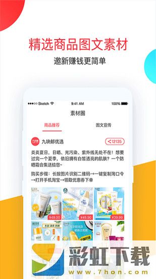 卷皮app,卷皮app安卓版