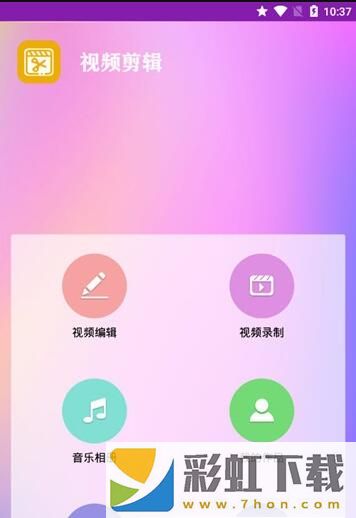 秀秀視頻剪輯app,秀秀視頻剪輯app安卓版