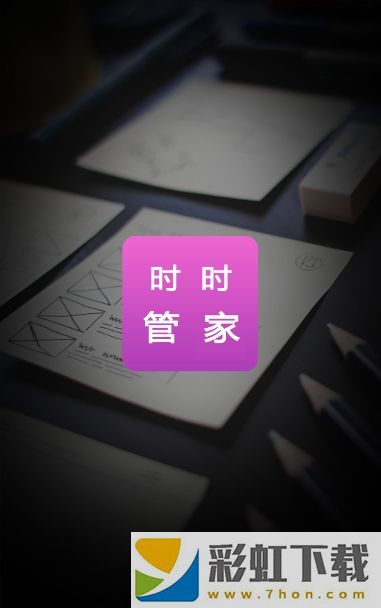 實時管家app,實時管家app安卓版v3.0.0