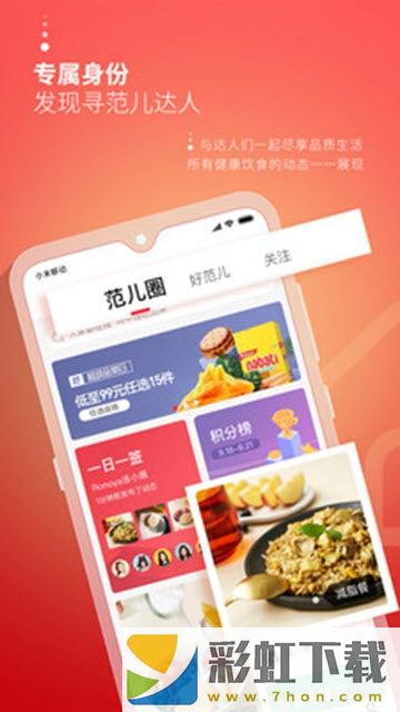 輕范兒app,輕范兒app手機版