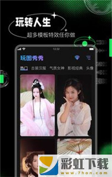 玩圖秀秀app