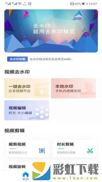 去水印精靈app,去水印精靈app安卓版