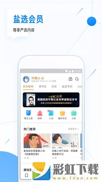 知乎探索版app,知乎探索版app安卓版