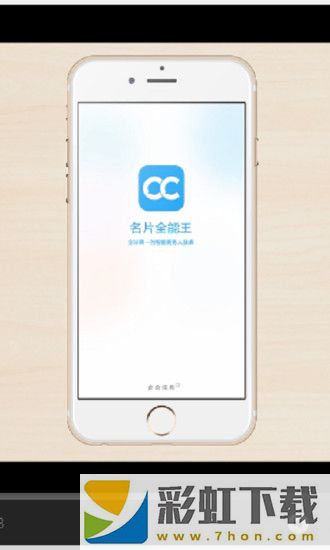 名片全能王app,名片全能王app安卓版