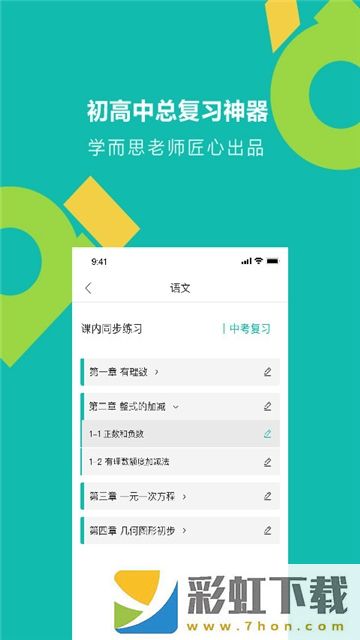 學而思題庫app,學而思題庫app安卓版