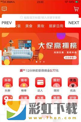 大促優(yōu)選app,大促優(yōu)選app安卓版