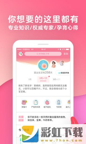 寶寶樹(shù)孕育app,寶寶樹(shù)孕育app安卓版